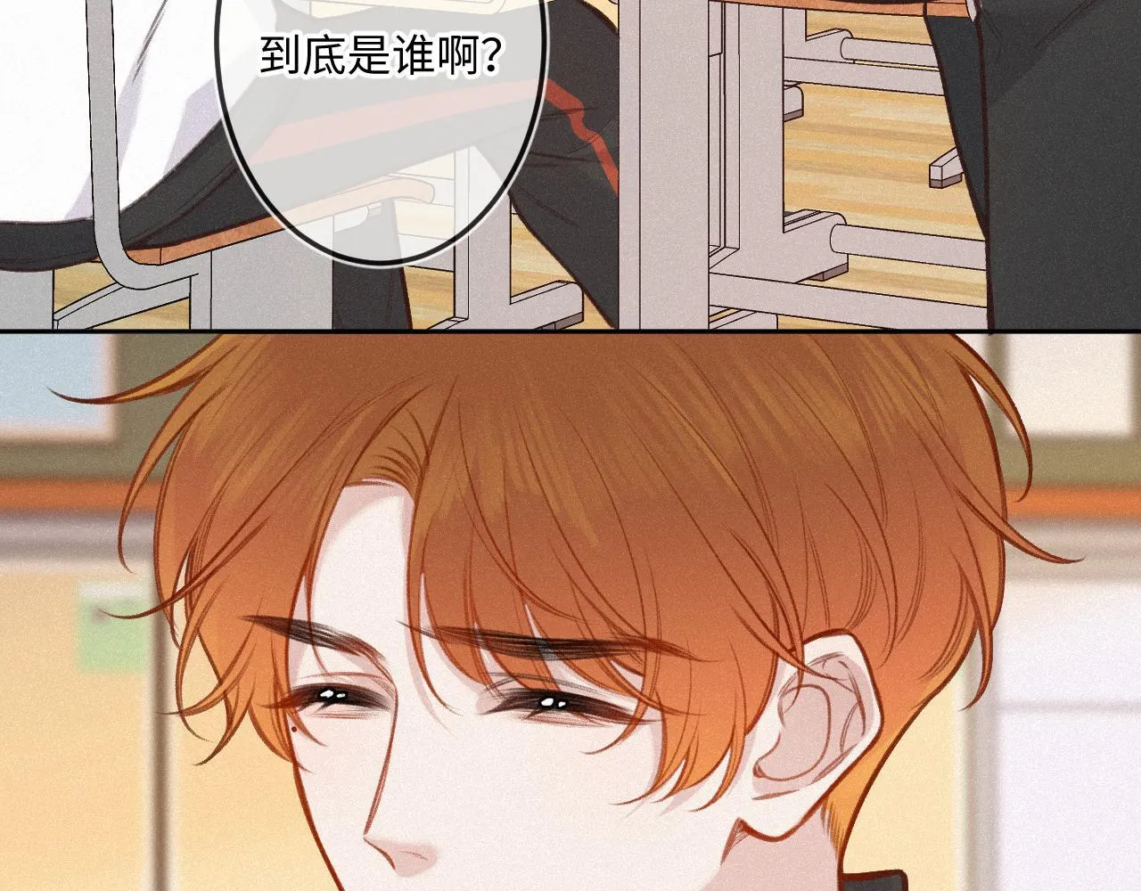 第23话 真情流露 第4页