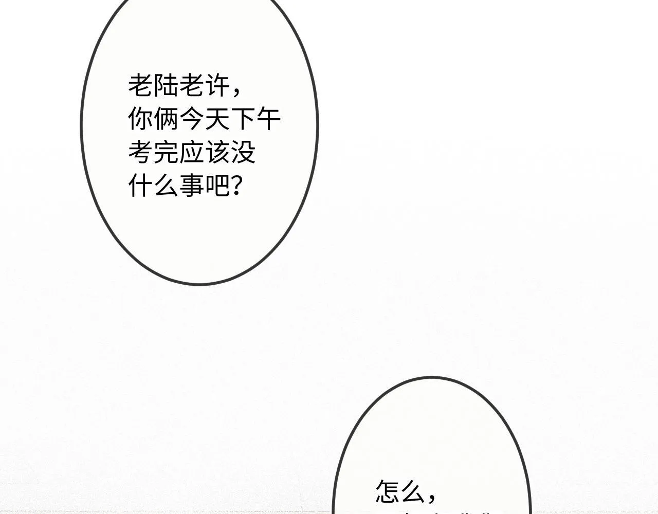 第23话 真情流露 第10页