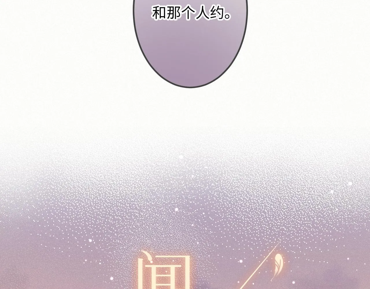 第23话 真情流露 第15页