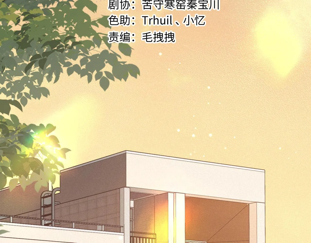 第23话 真情流露 第17页