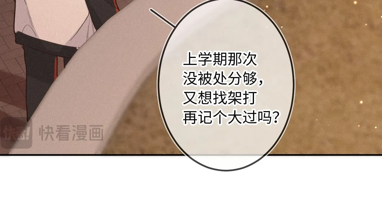 第23话 真情流露 第22页