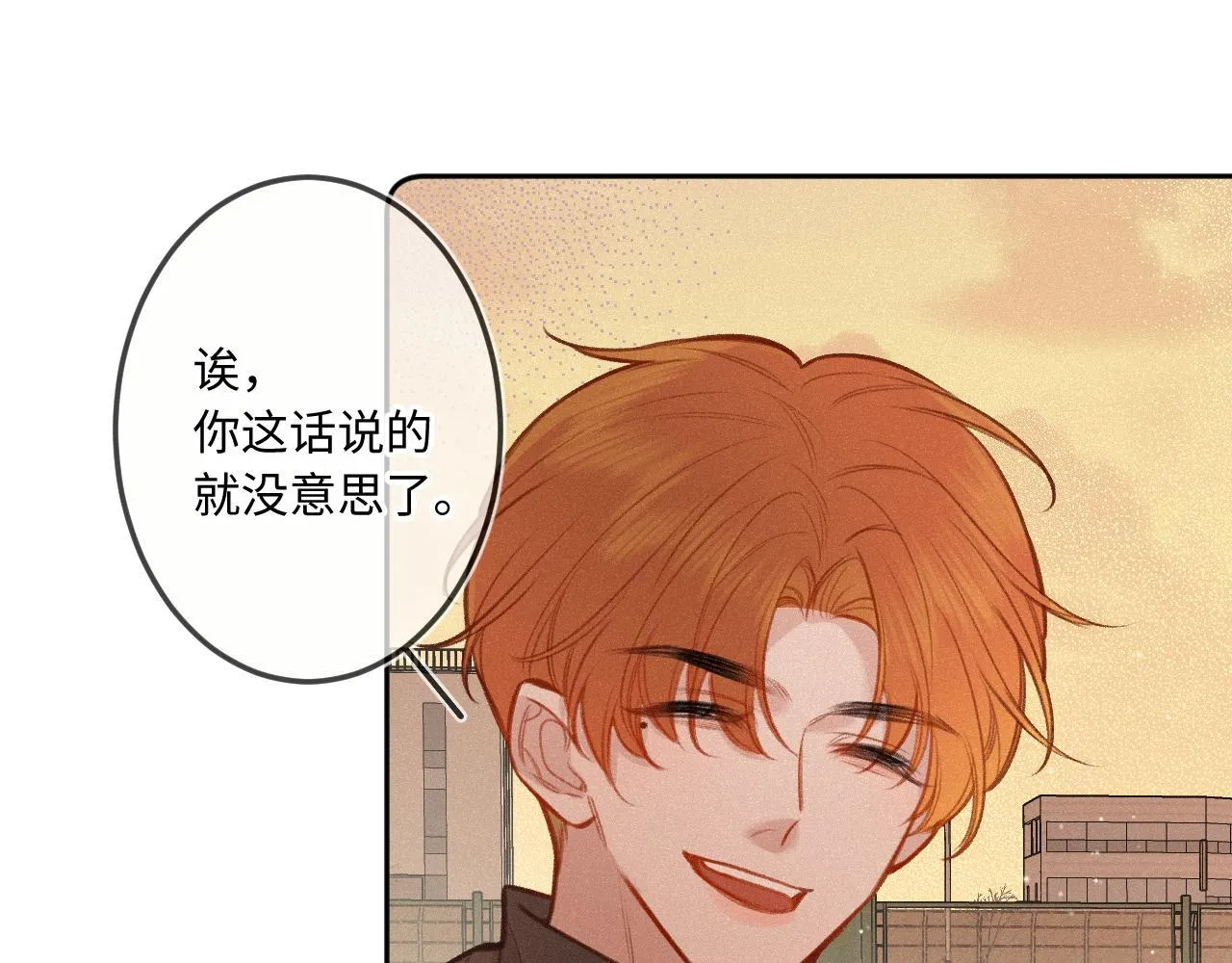 第23话 真情流露 第23页