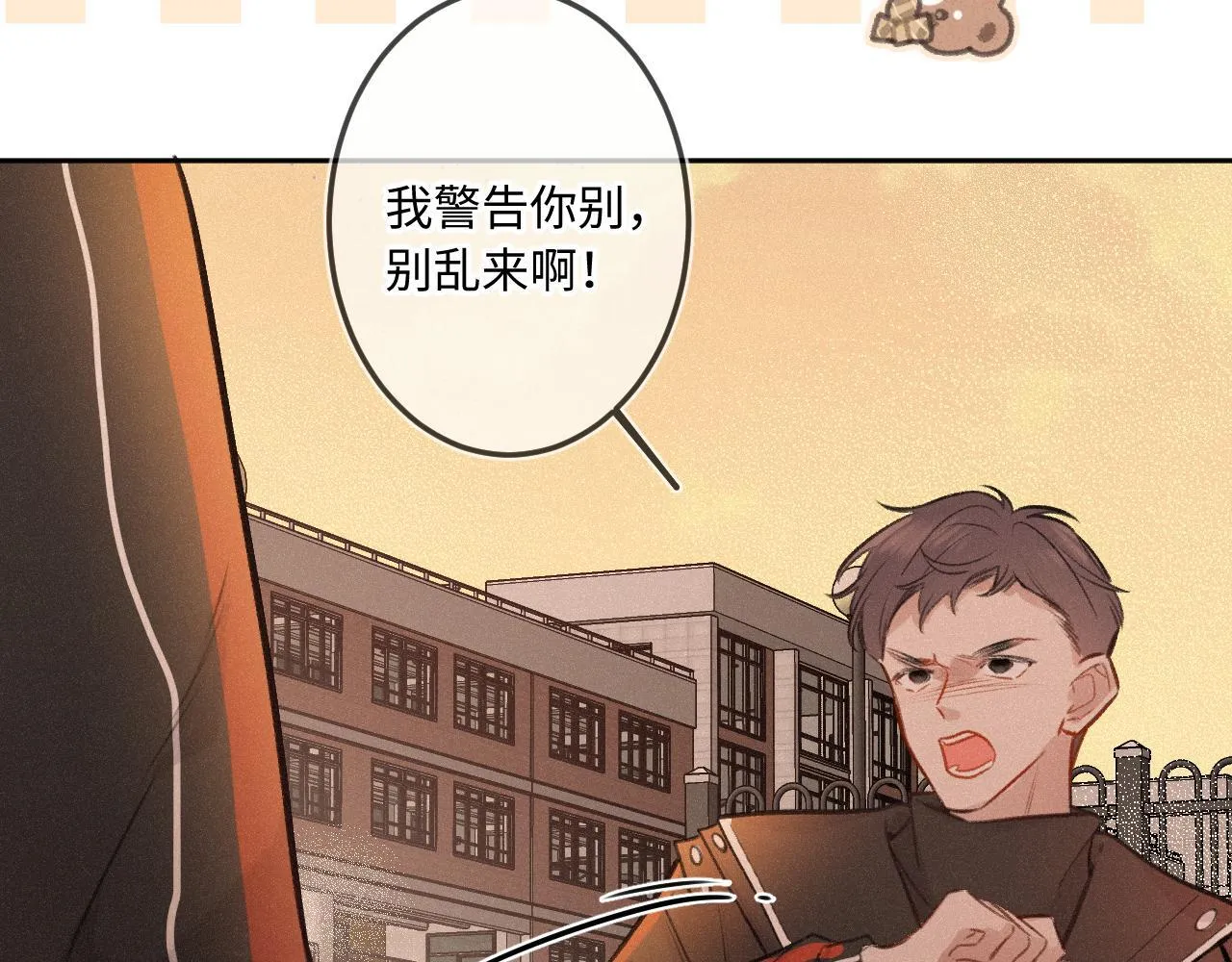 第23话 真情流露 第27页