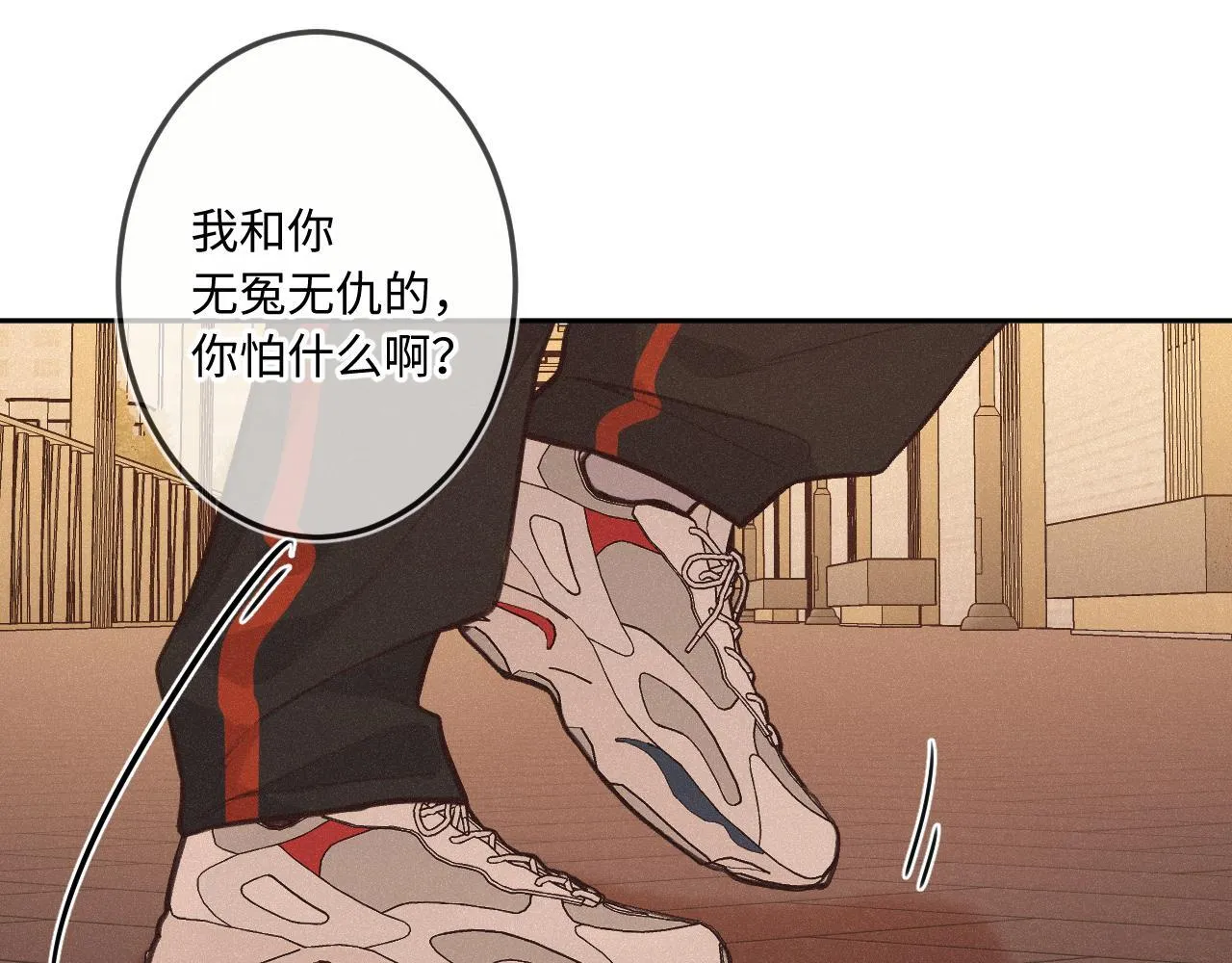 第23话 真情流露 第29页