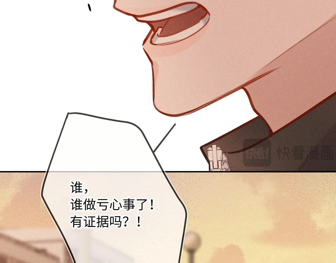 第23话 真情流露 第35页