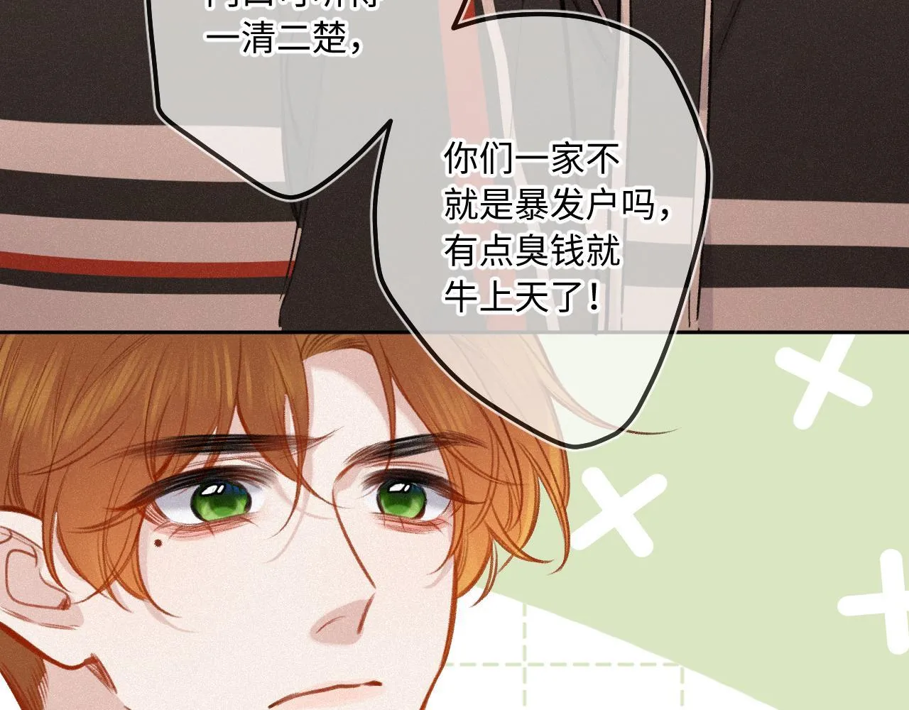 第23话 真情流露 第38页