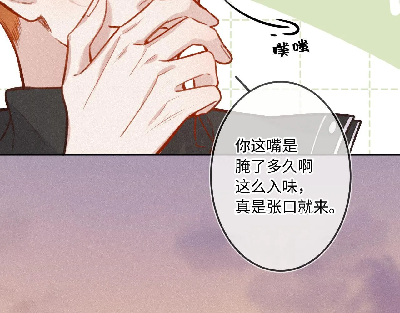 第23话 真情流露 第40页