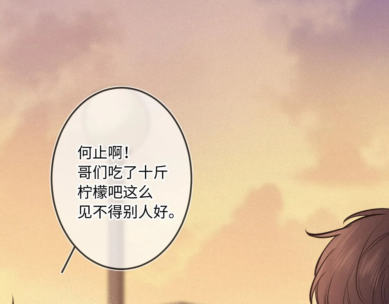 第23话 真情流露 第41页
