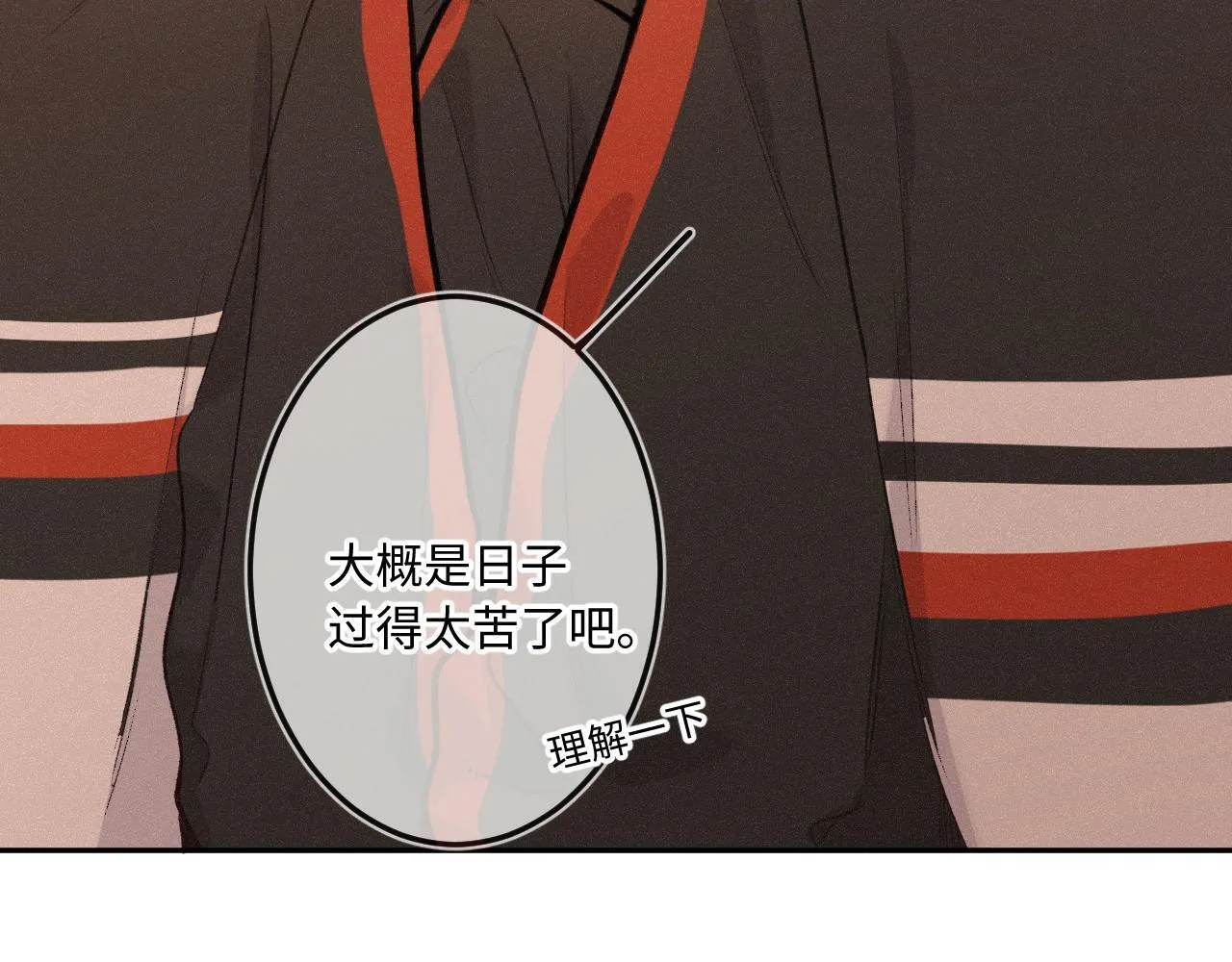 第23话 真情流露 第43页