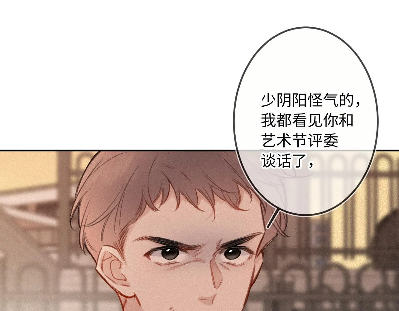 第23话 真情流露 第45页