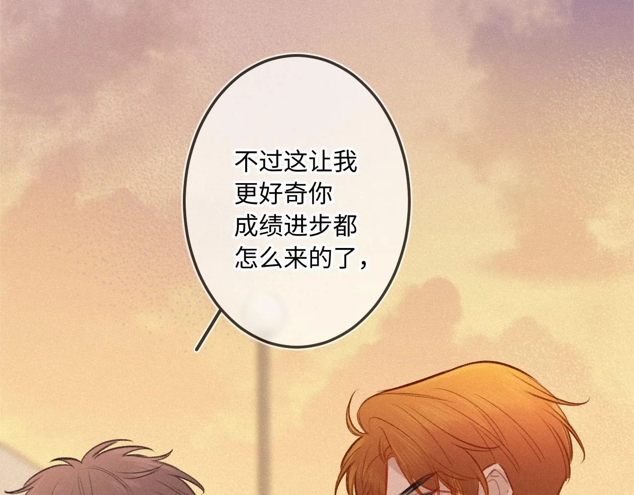 第23话 真情流露 第47页