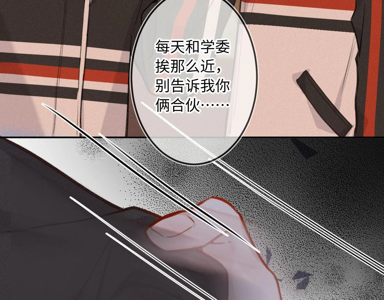 第23话 真情流露 第49页