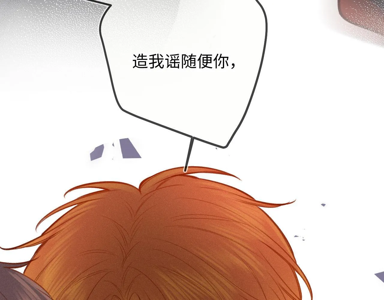 第23话 真情流露 第51页