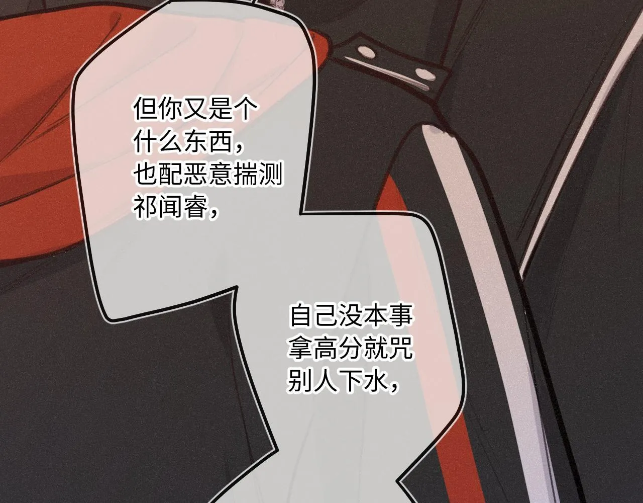 第23话 真情流露 第53页