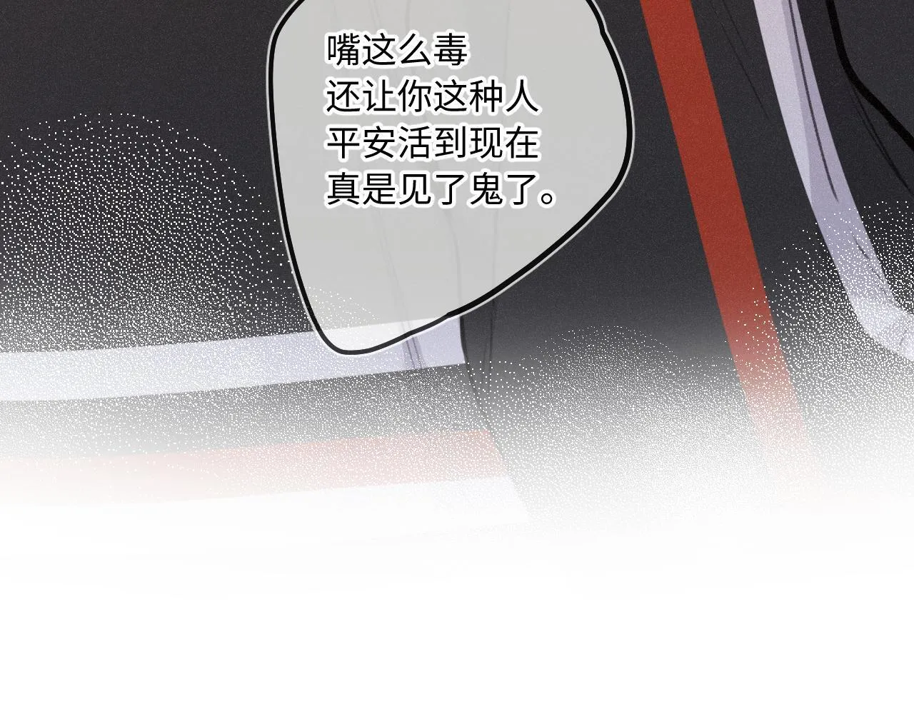 第23话 真情流露 第54页