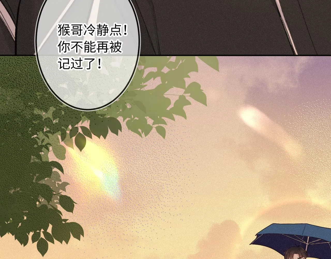 第23话 真情流露 第56页