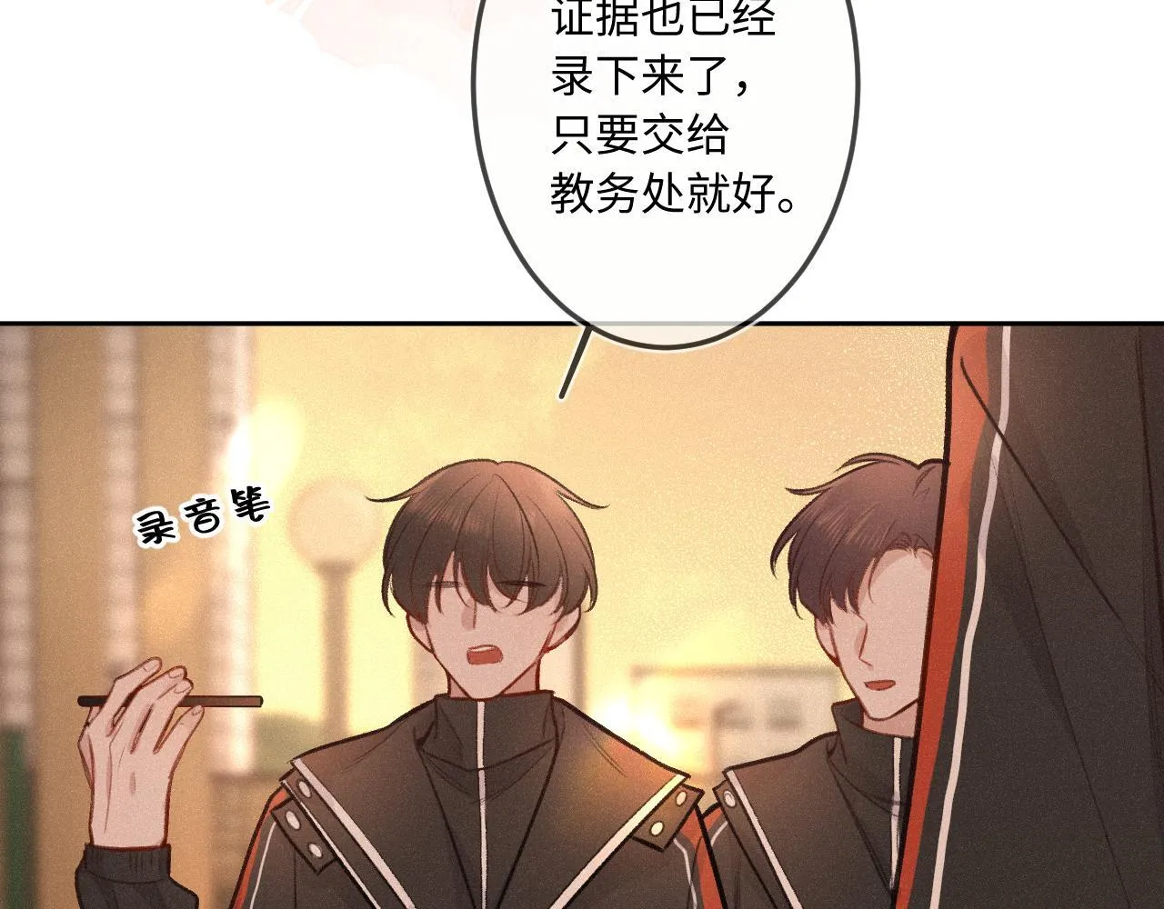 第23话 真情流露 第67页