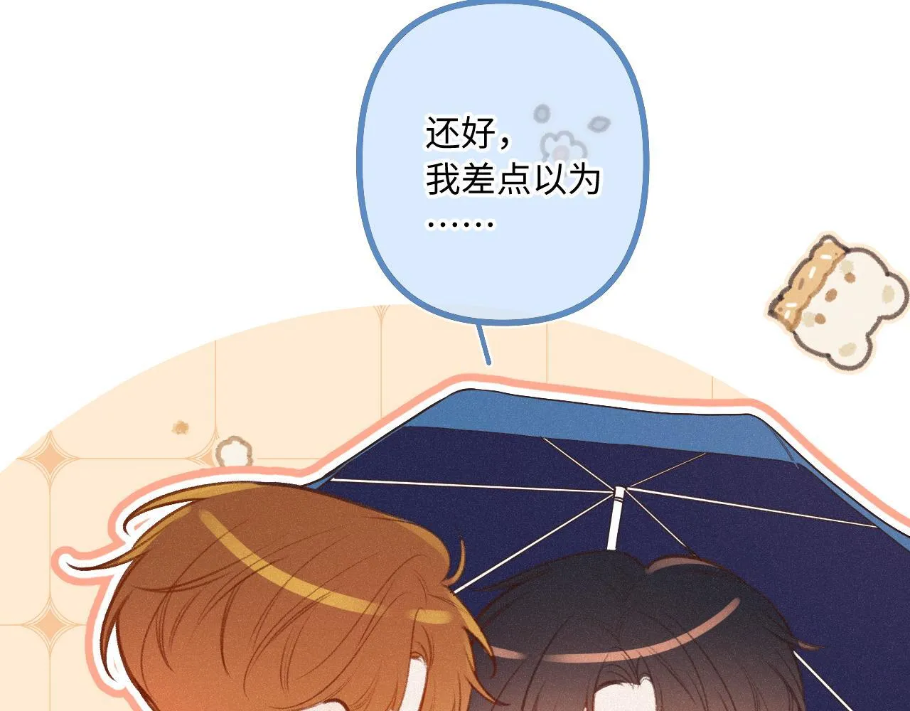 第23话 真情流露 第69页
