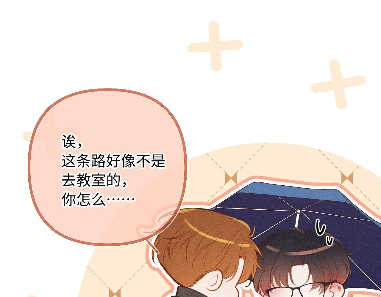 第23话 真情流露 第71页