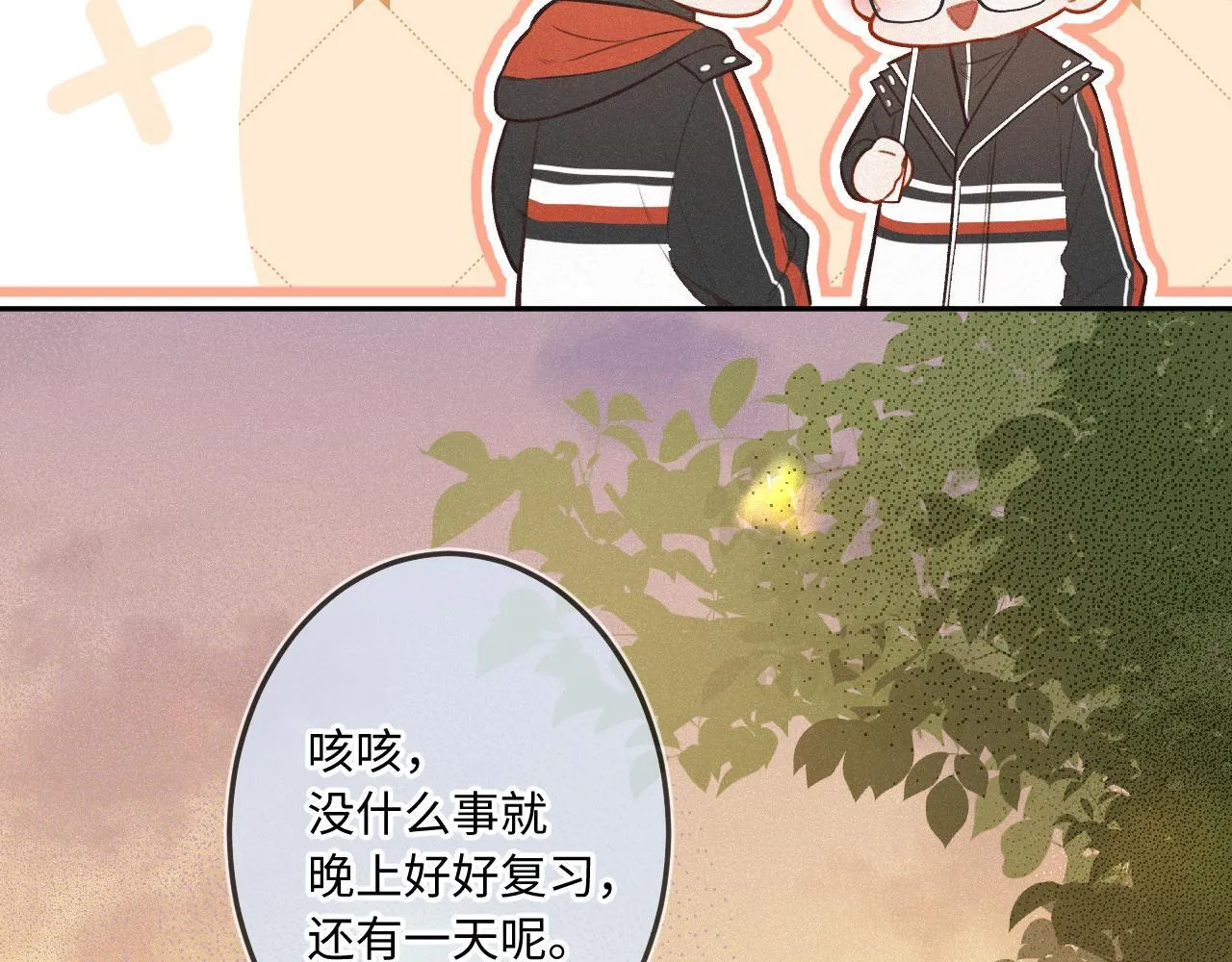 第23话 真情流露 第72页
