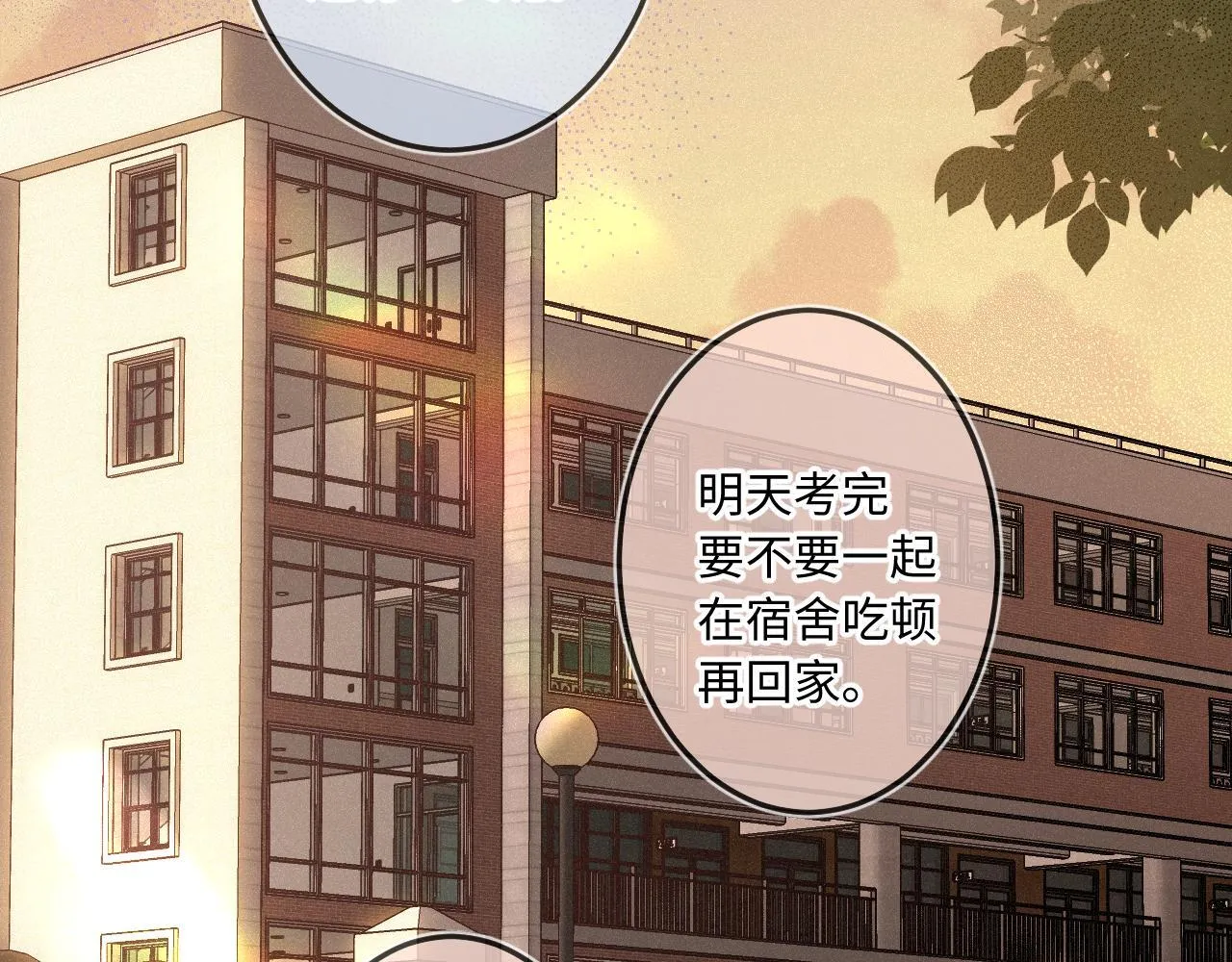 第23话 真情流露 第73页