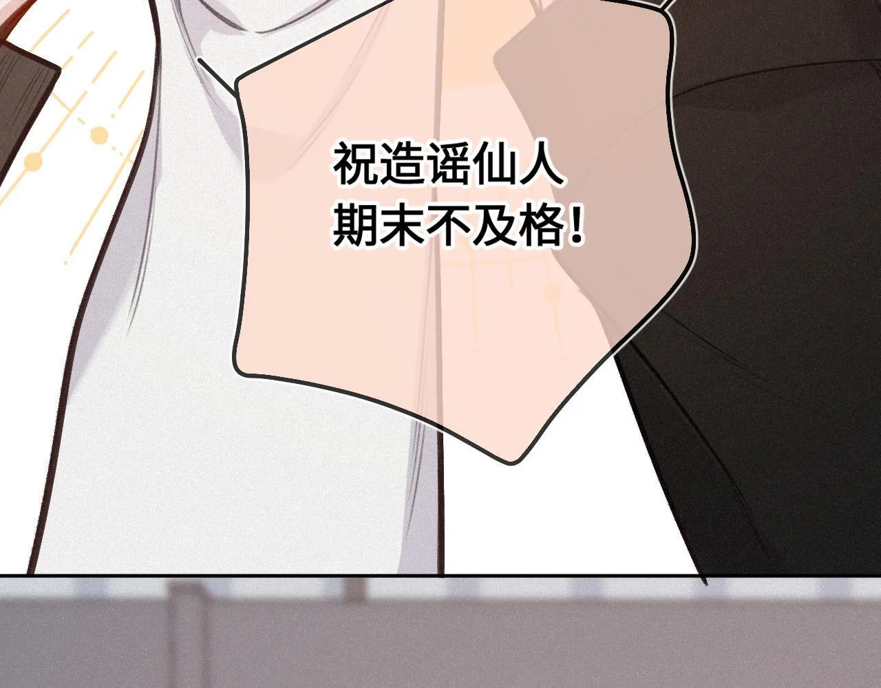 第23话 真情流露 第80页