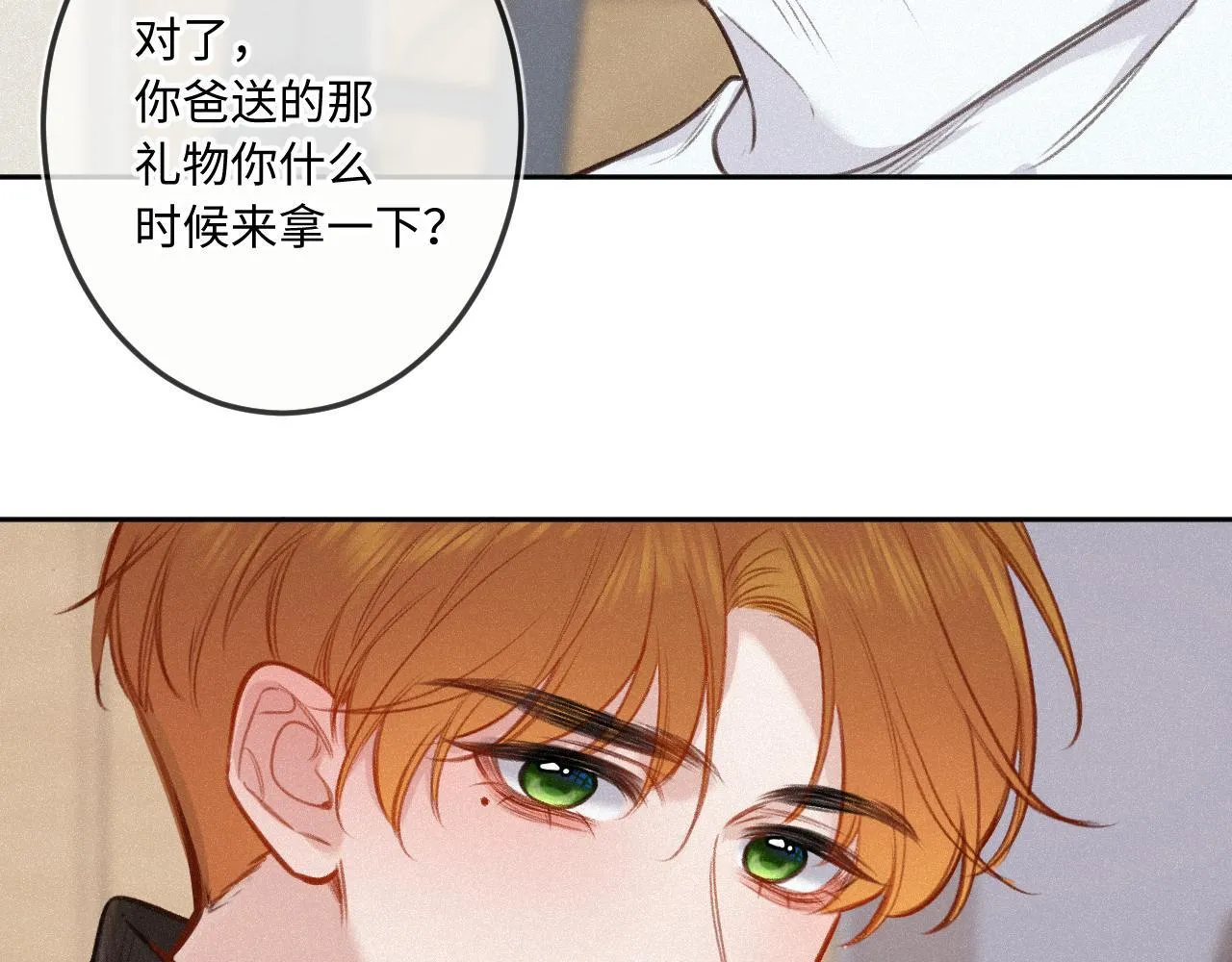 第23话 真情流露 第86页