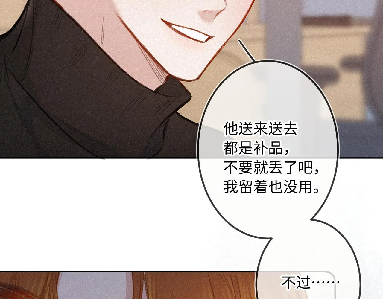 第23话 真情流露 第87页
