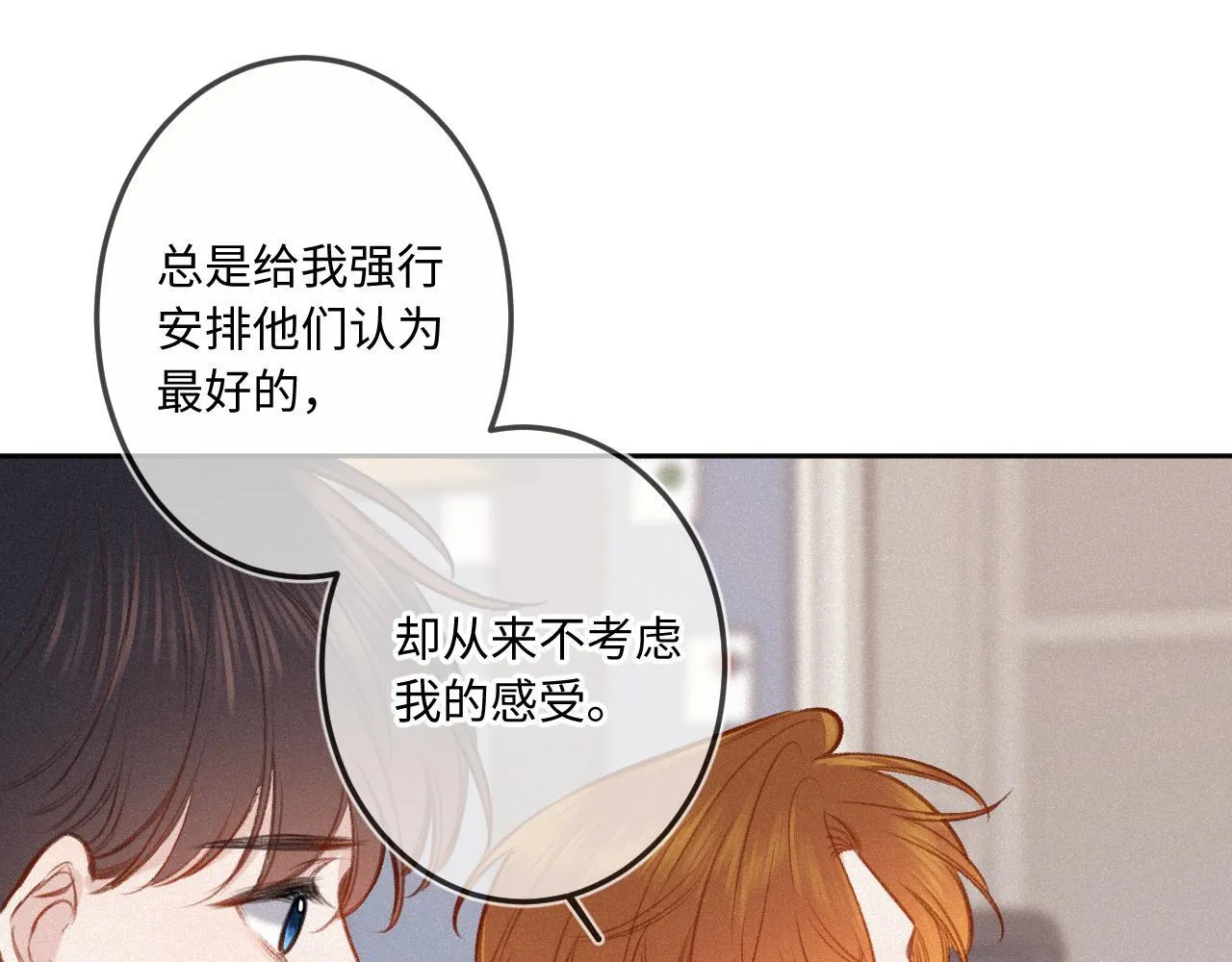 第23话 真情流露 第94页