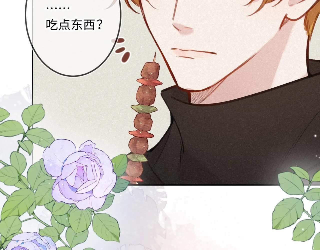 第23话 真情流露 第98页