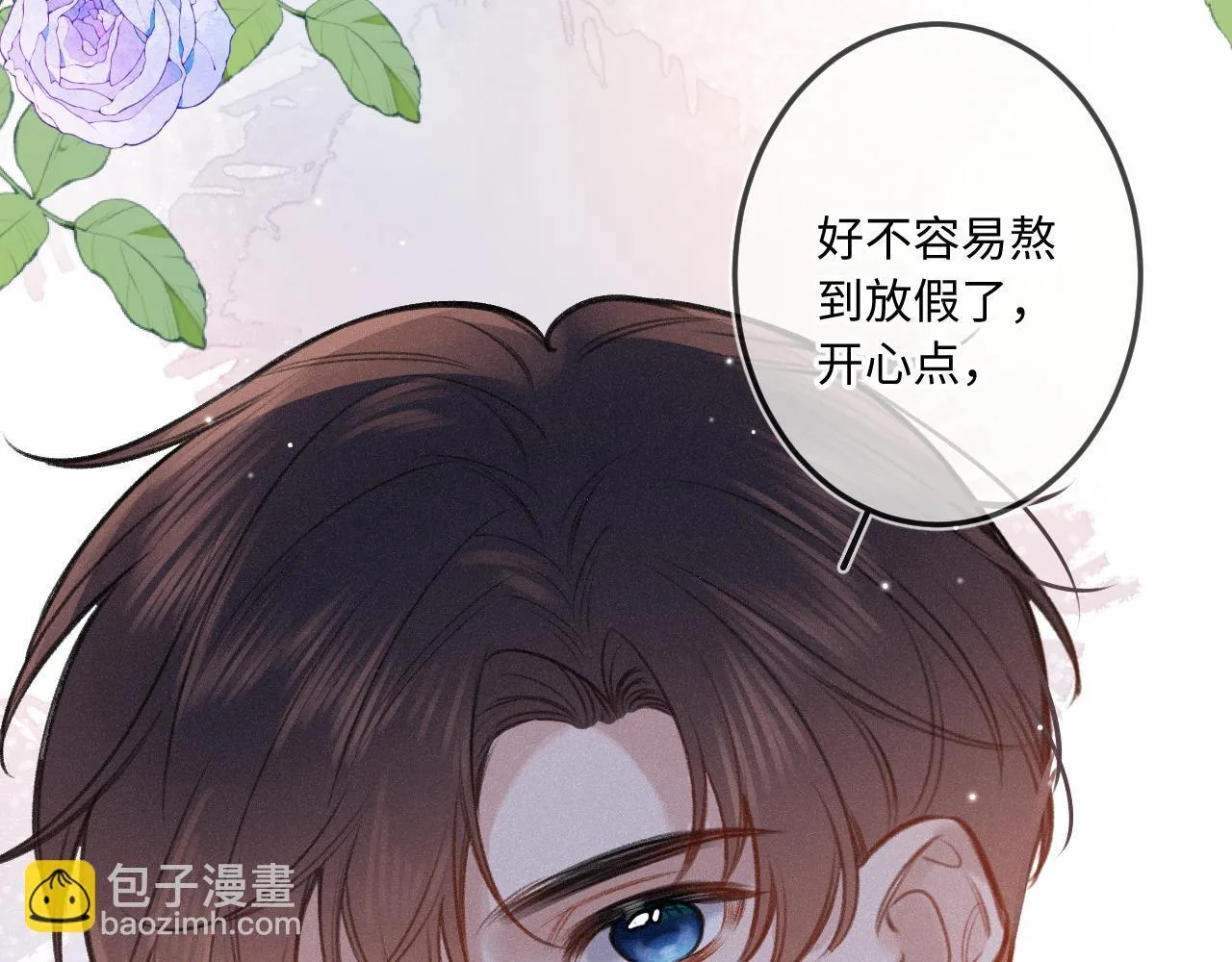 第23话 真情流露 第99页