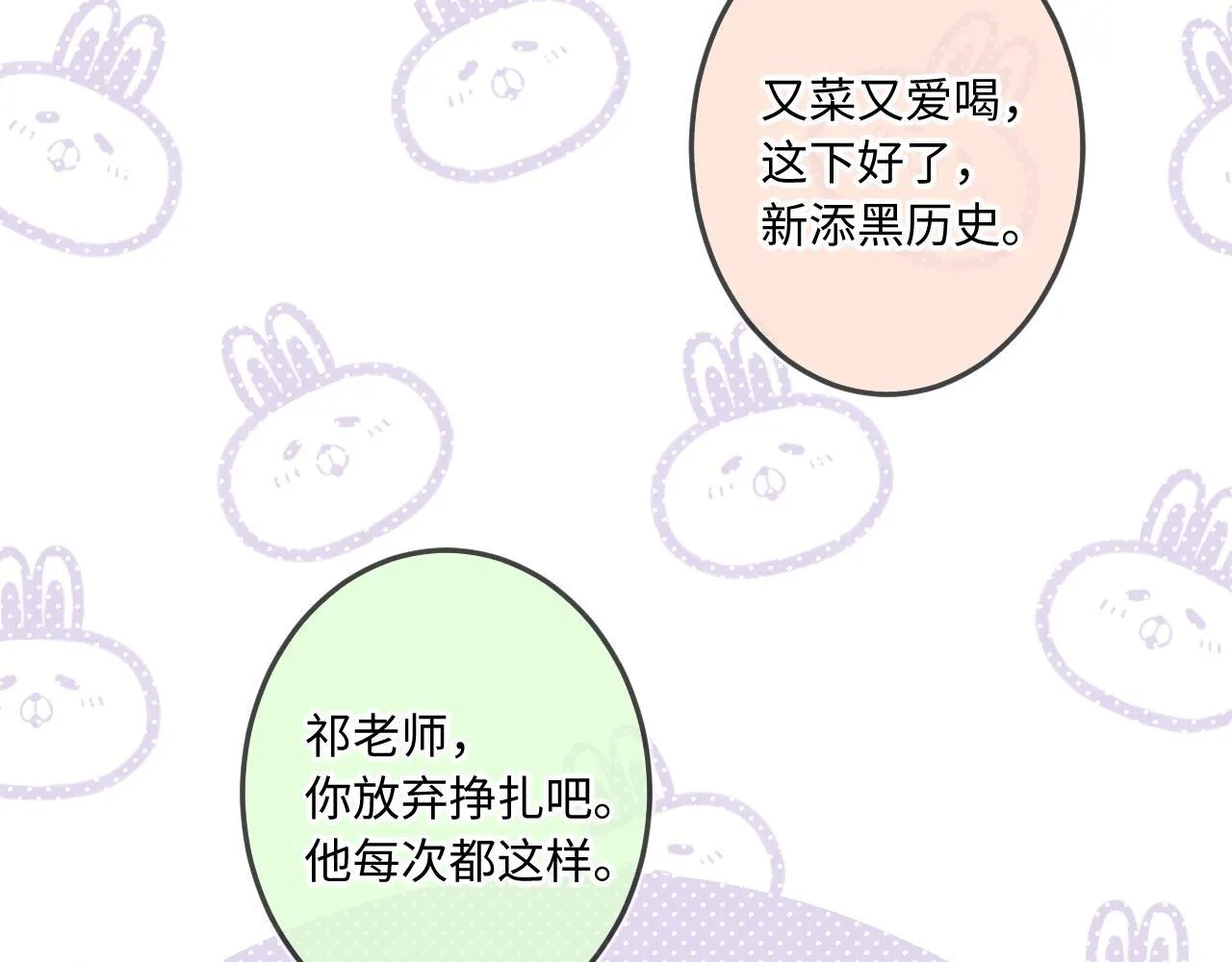第23话 真情流露 第106页