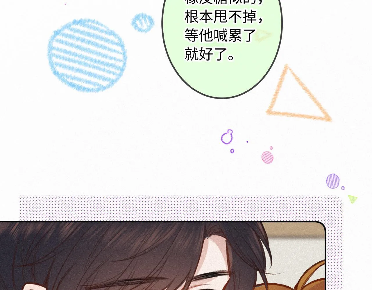 第23话 真情流露 第108页
