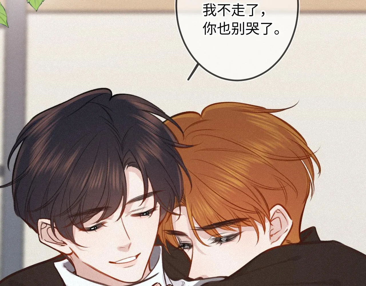 第23话 真情流露 第110页