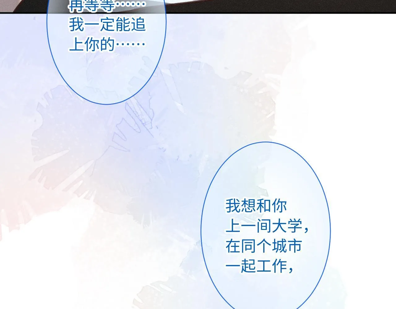第23话 真情流露 第116页