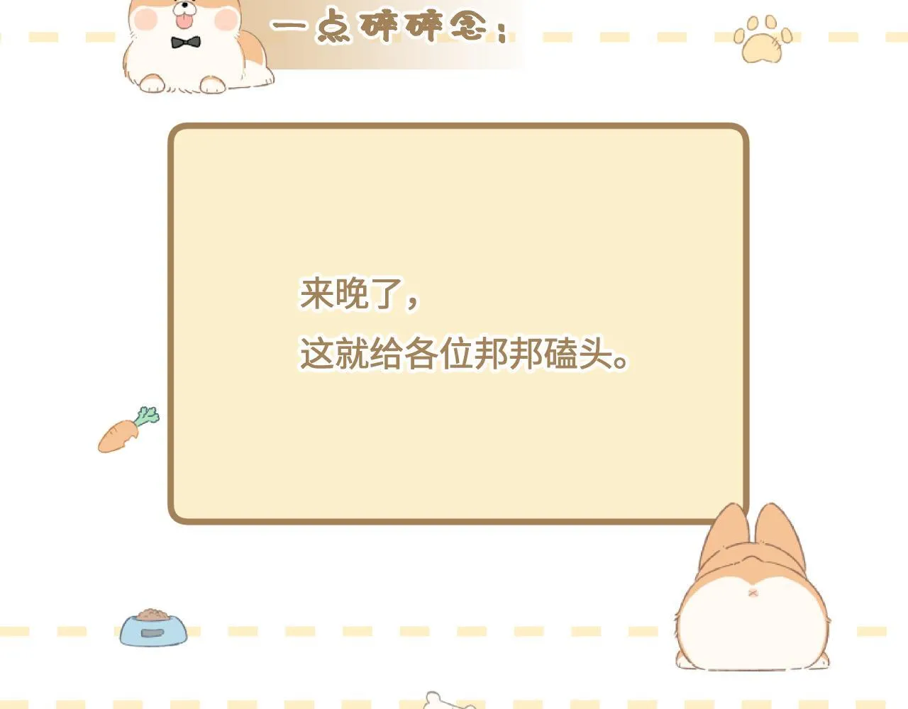 第23话 真情流露 第126页