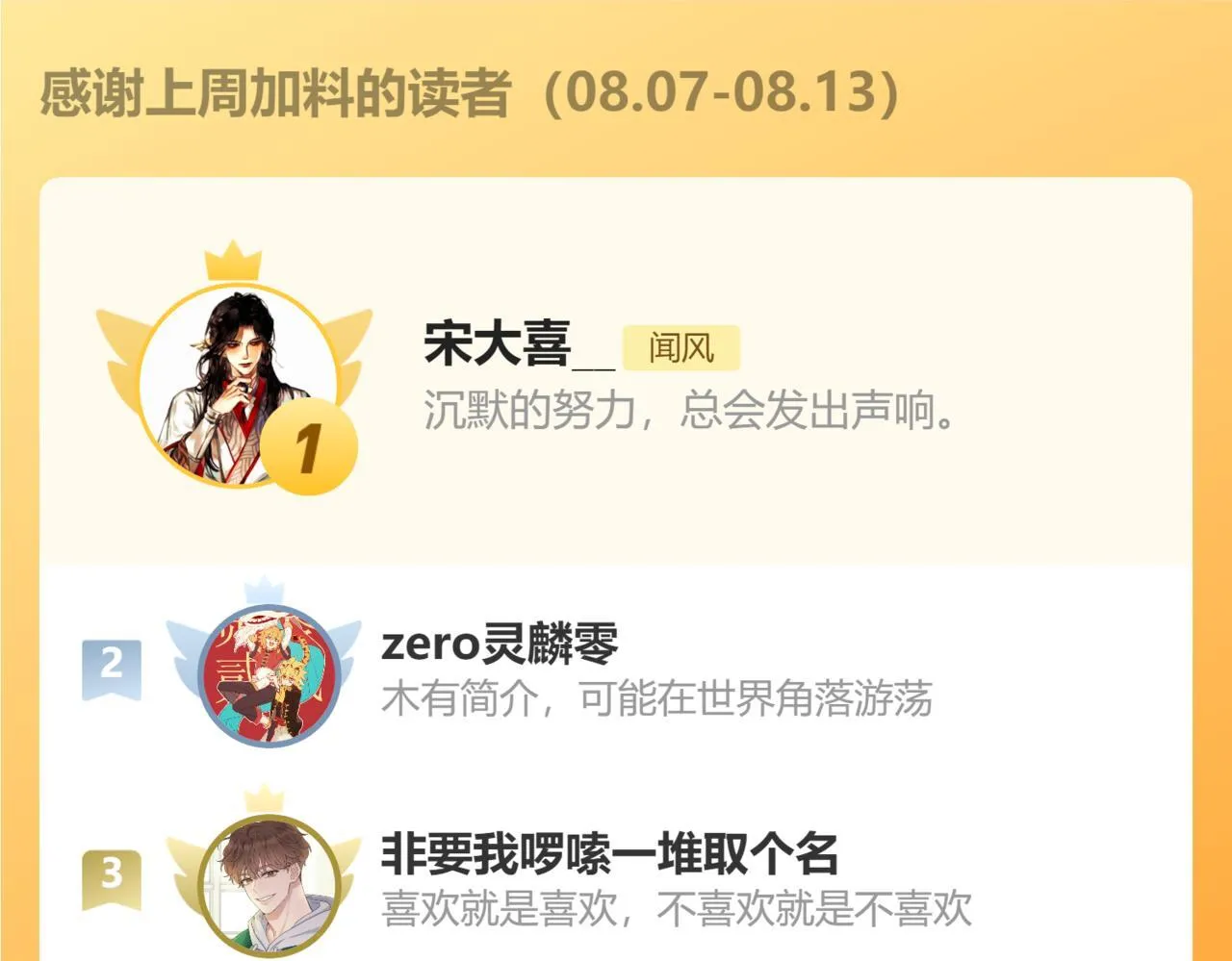 第23话 真情流露 第130页