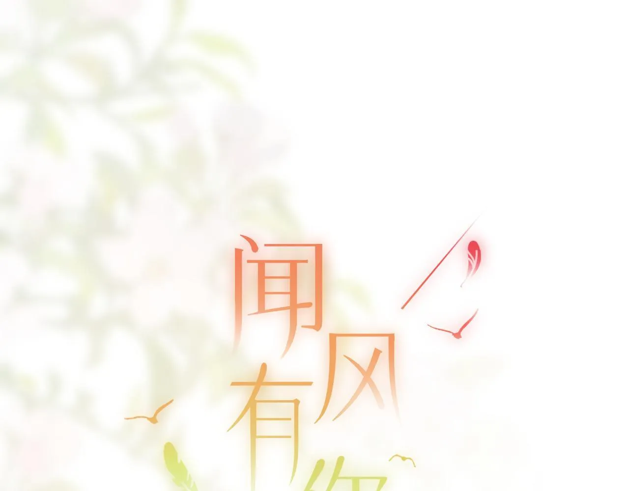 第24话 对不起 第1页