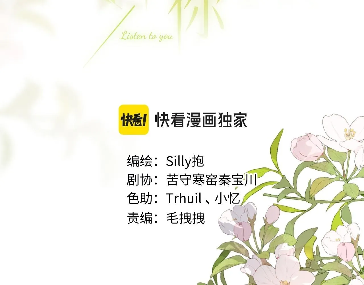 第24话 对不起 第2页