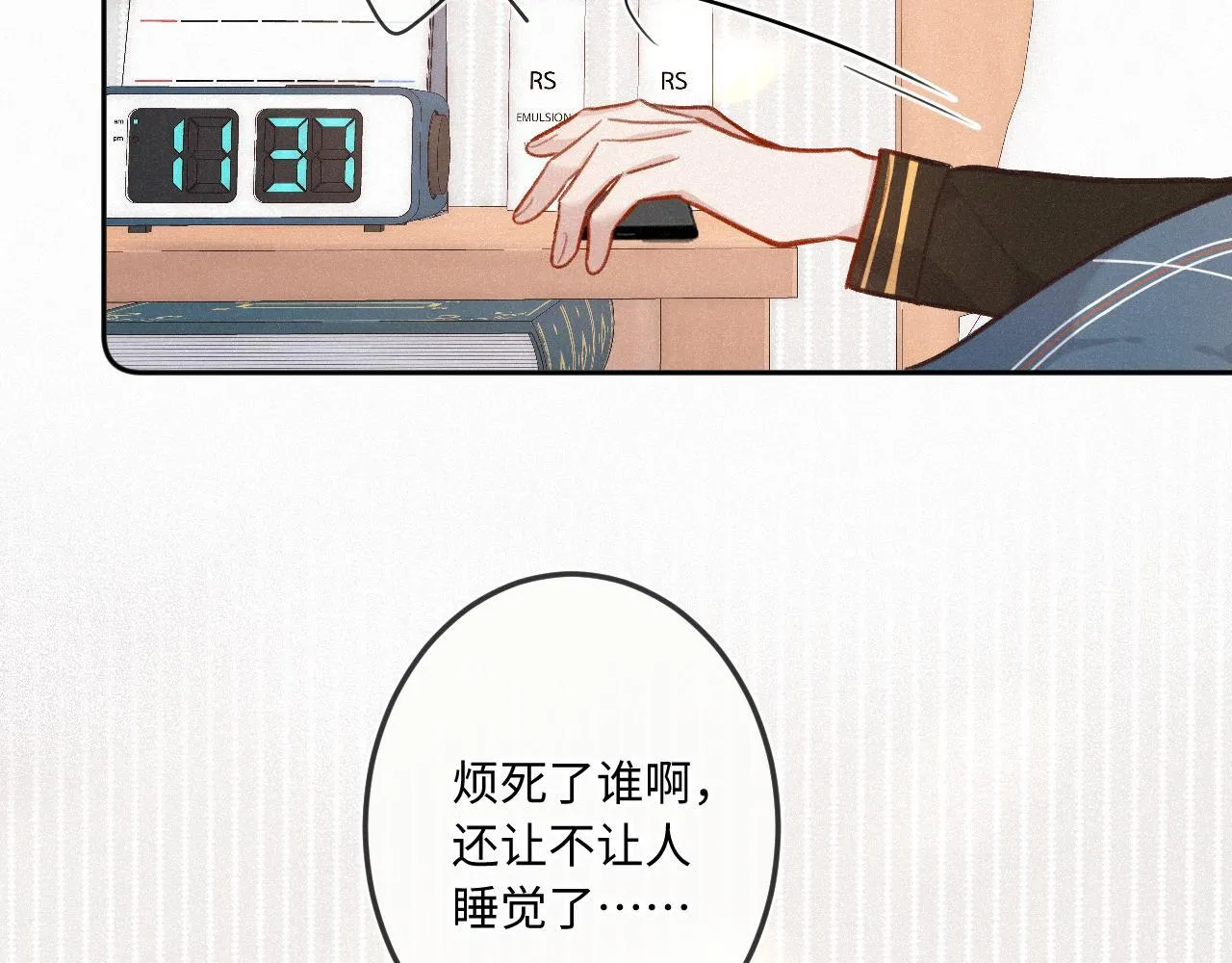 第24话 对不起 第8页