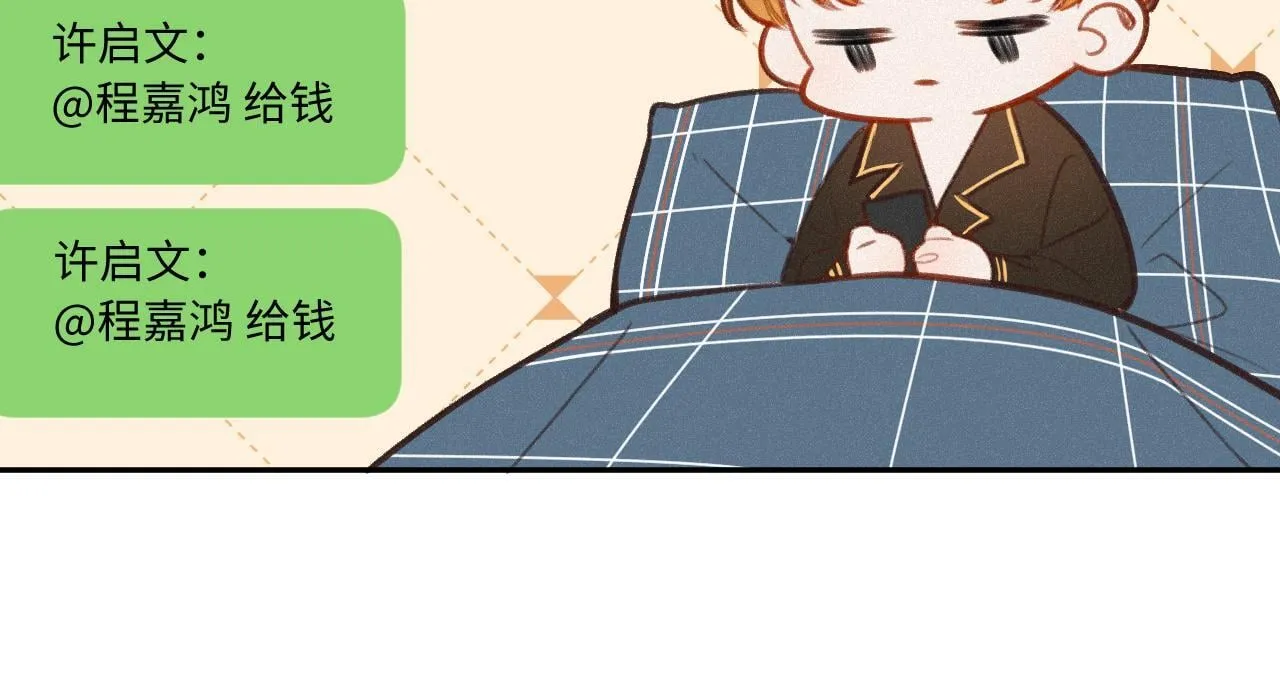 第24话 对不起 第12页