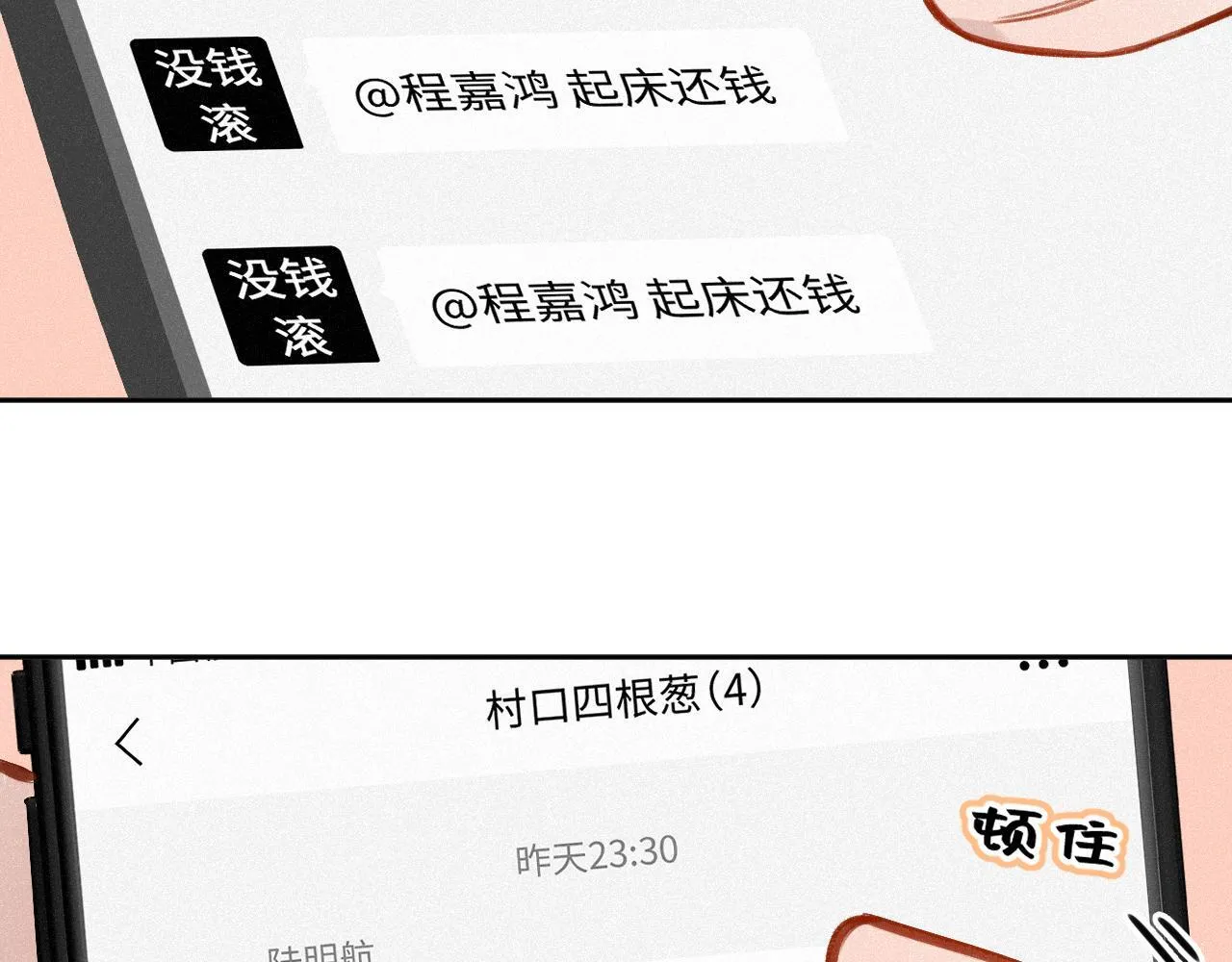 第24话 对不起 第14页