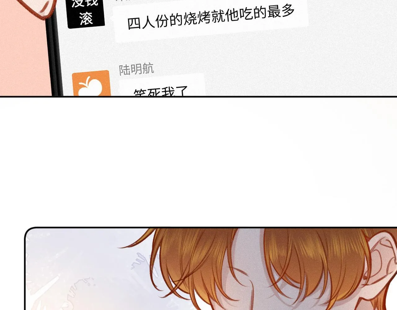 第24话 对不起 第16页