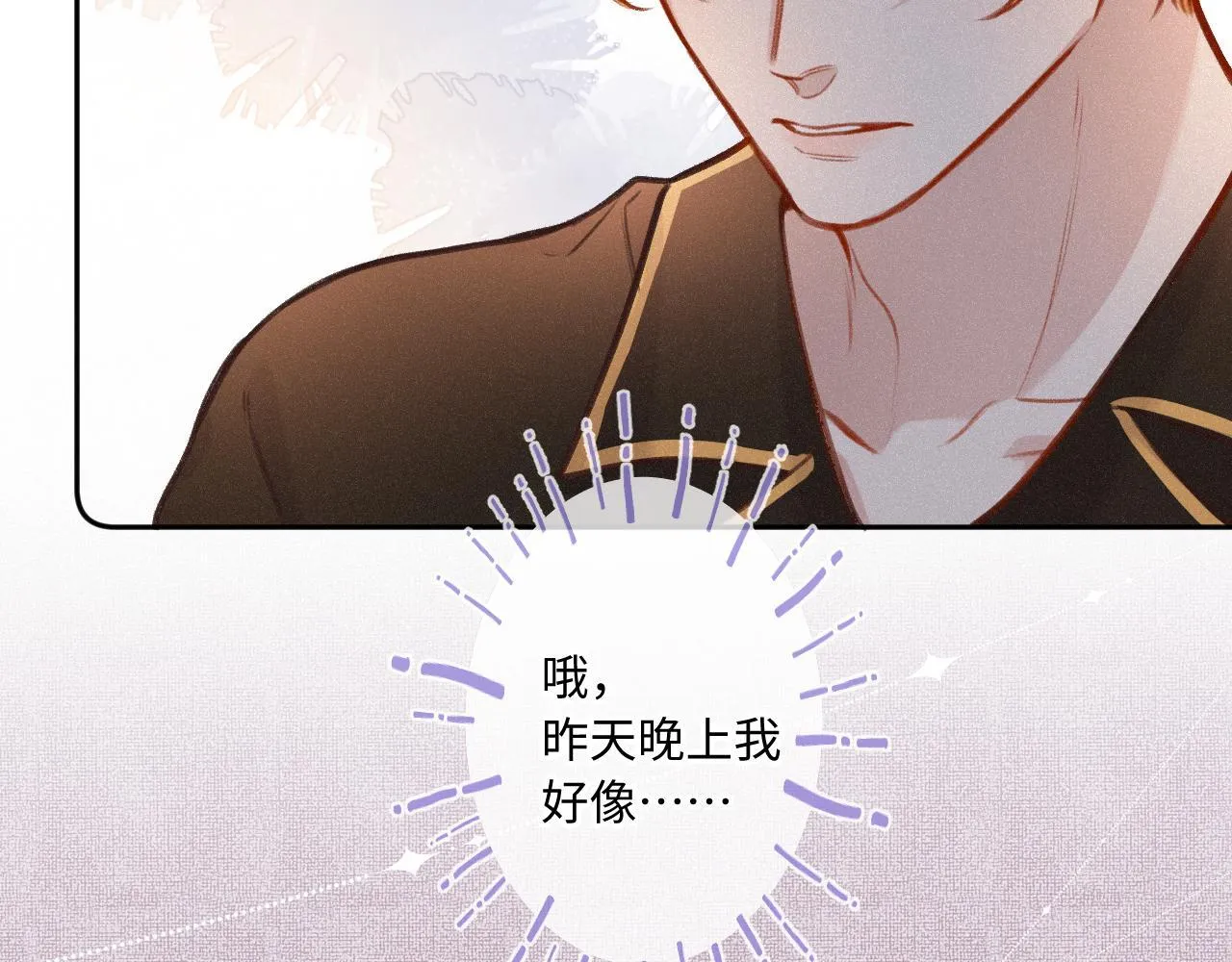 第24话 对不起 第17页
