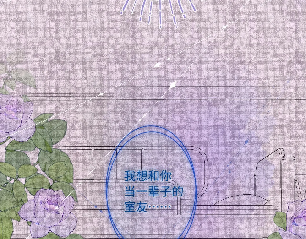 第24话 对不起 第18页
