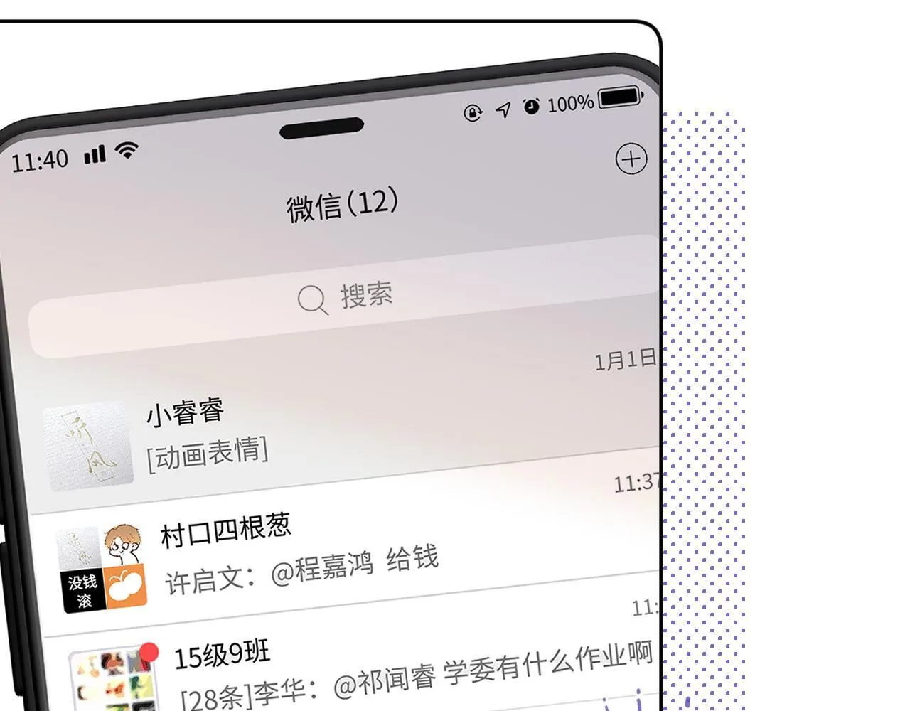 第24话 对不起 第29页