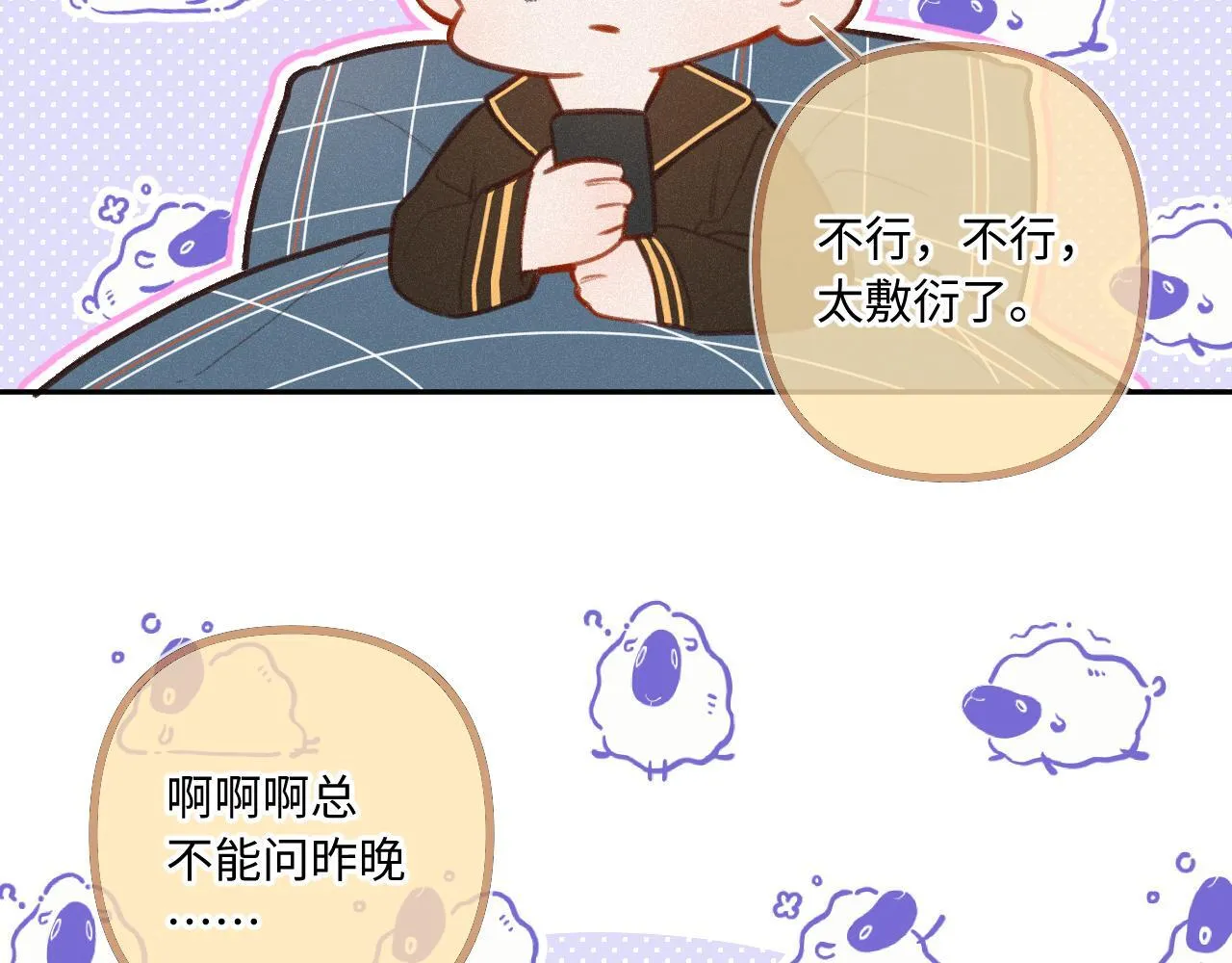 第24话 对不起 第32页