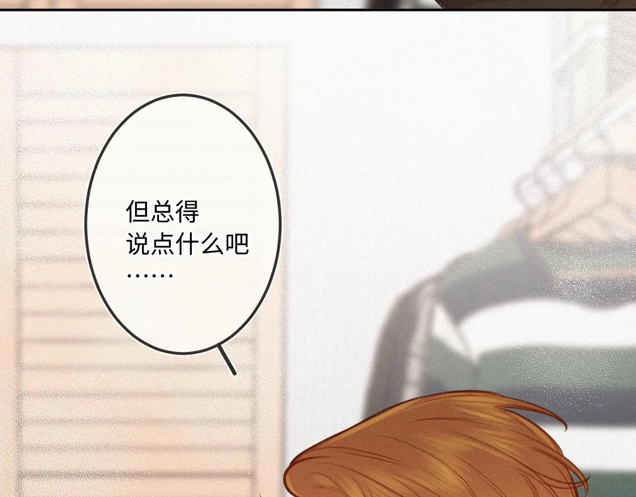 第24话 对不起 第36页