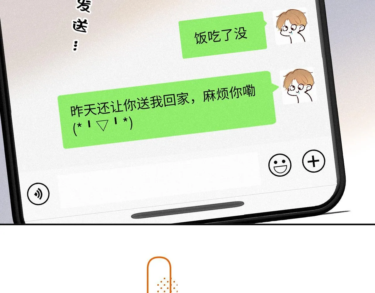 第24话 对不起 第39页