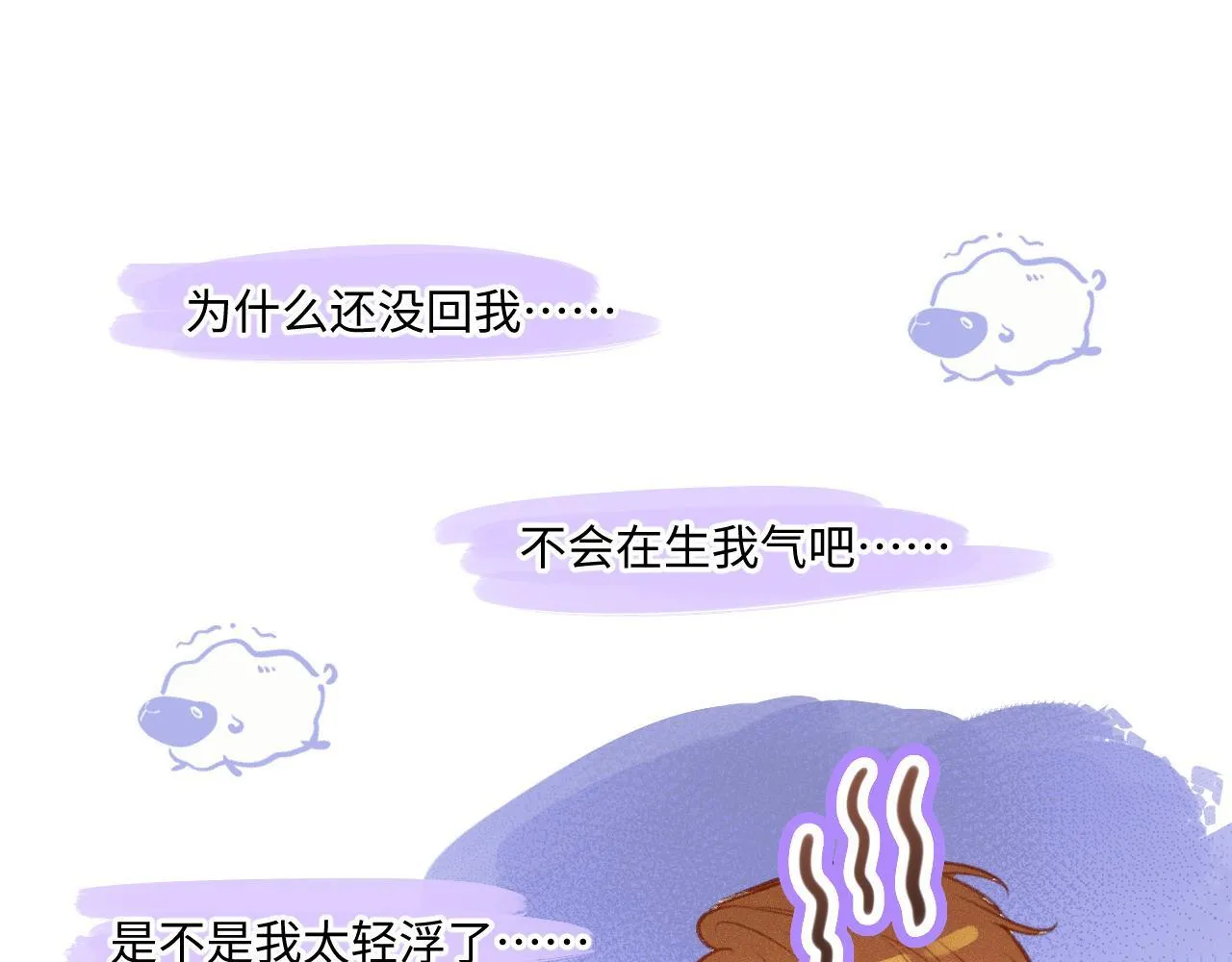 第24话 对不起 第46页